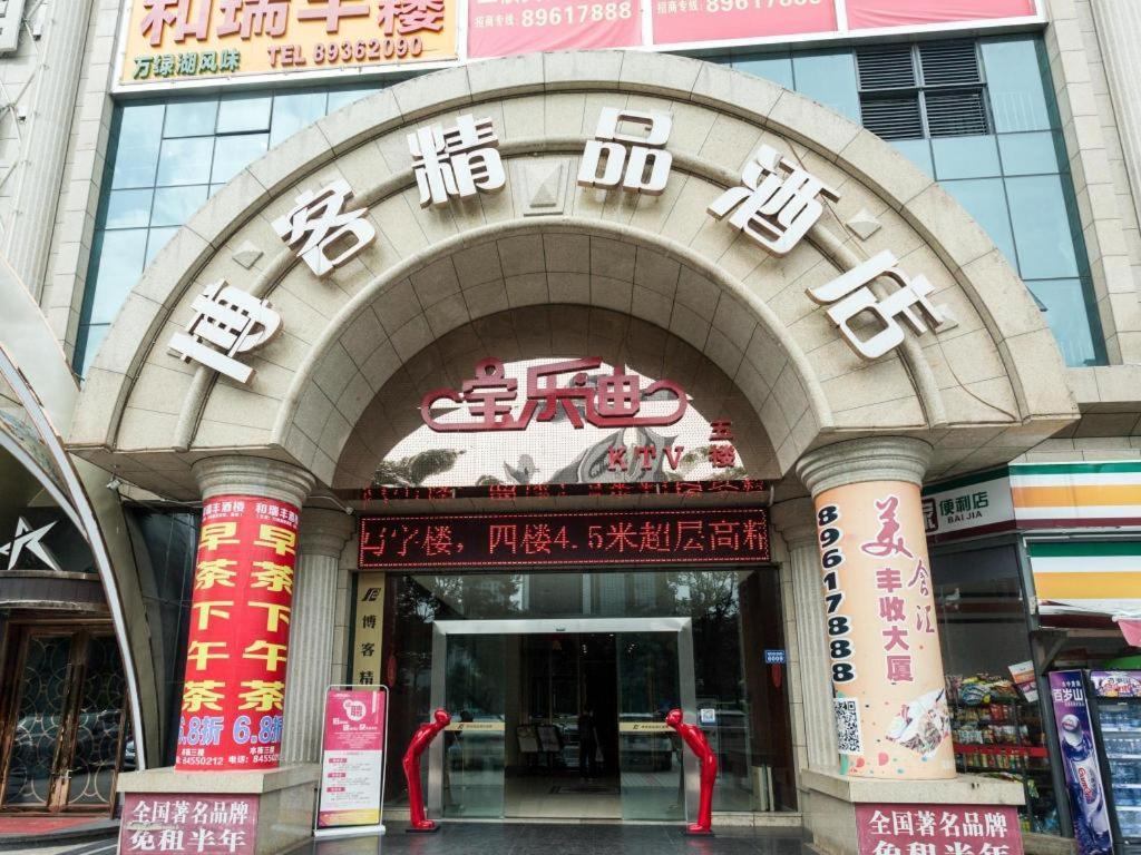 Boke Boutique Hotel Shenzhen Longgang Exterior foto